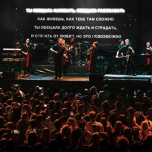 Концерт Sinteza Orchestra 08 ноя 2025 в Краснодаре