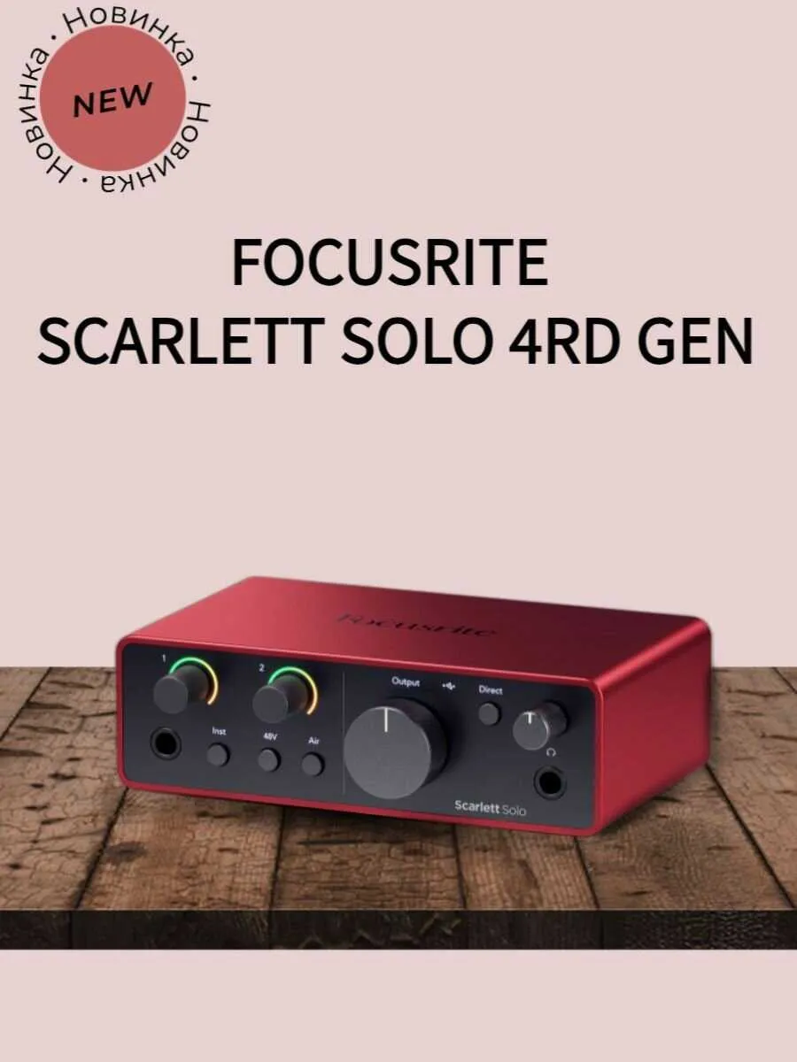 Проблемы с Scarlett Solo Gen 2 2017: БСОД при шевелении кабеля