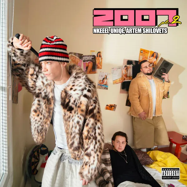 Новые релизы: альбом «2007, ч. 2» от uniqe, Nkeeei и Artem Shilovets
