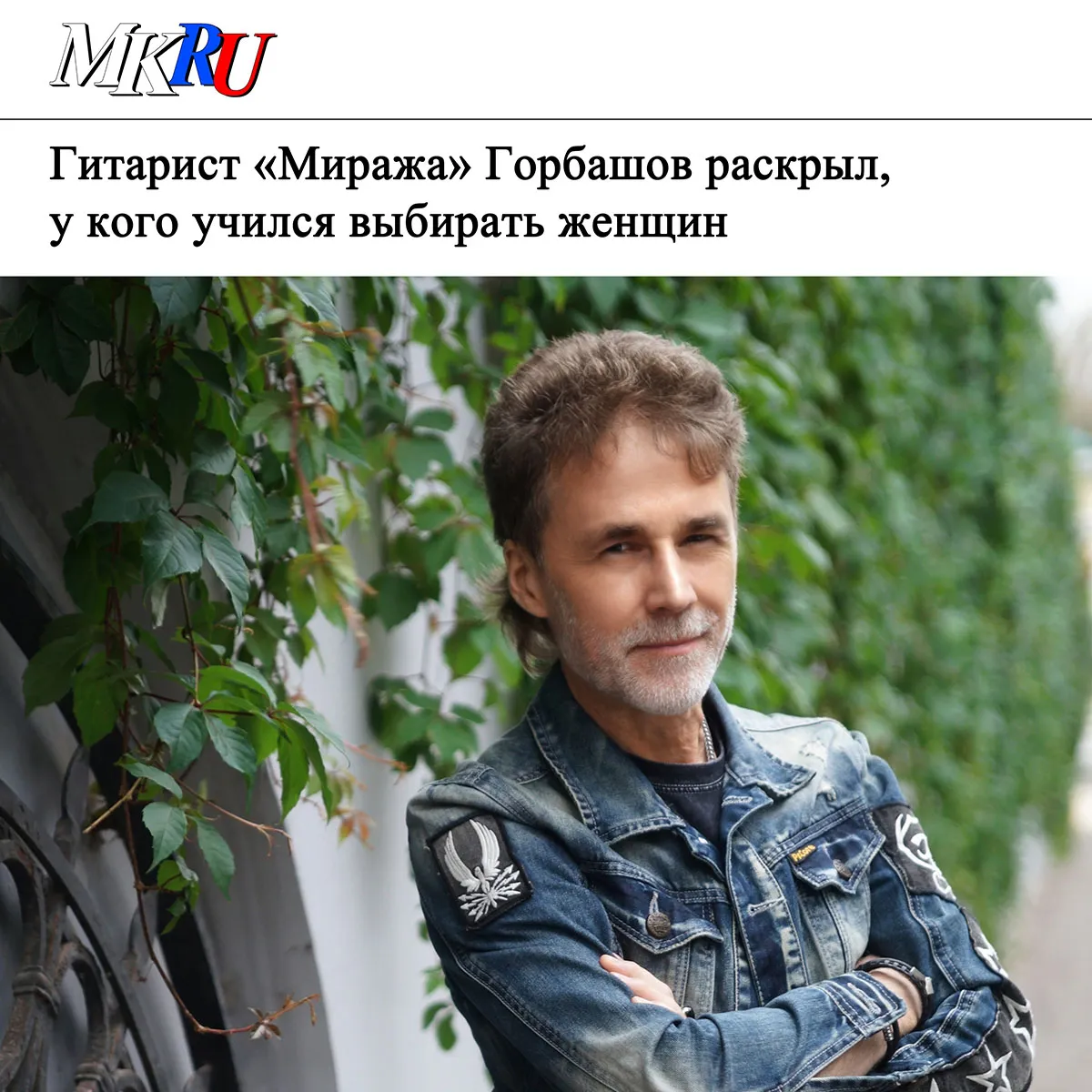 Гитарист «Мираж» обвинил менеджеров в конфликтах артисток