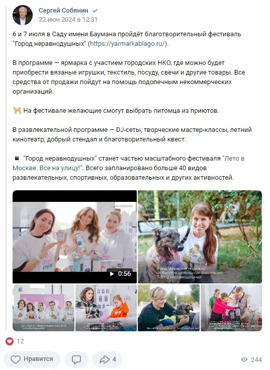 Благотворительный фестиваль «Город неравнодушных» пройдет в Москве