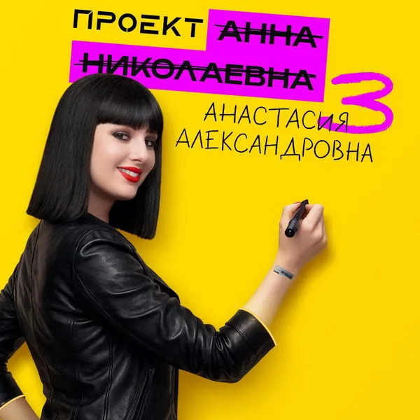 Трейлер и дата выхода 3 сезона сериала «...