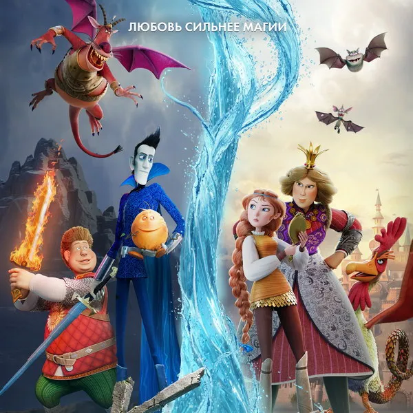 «Кощей. Тайна живой воды»: Первый тизер и дата пре...