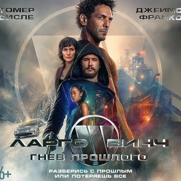 Премьера фильма «Ларго Винч: Гнев прошлого» на ТНТ 24 июня 2025