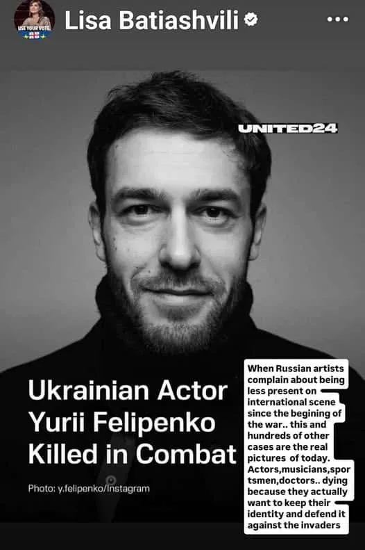 Гибель украинского актера Юрия Фелипенко в боевых действиях