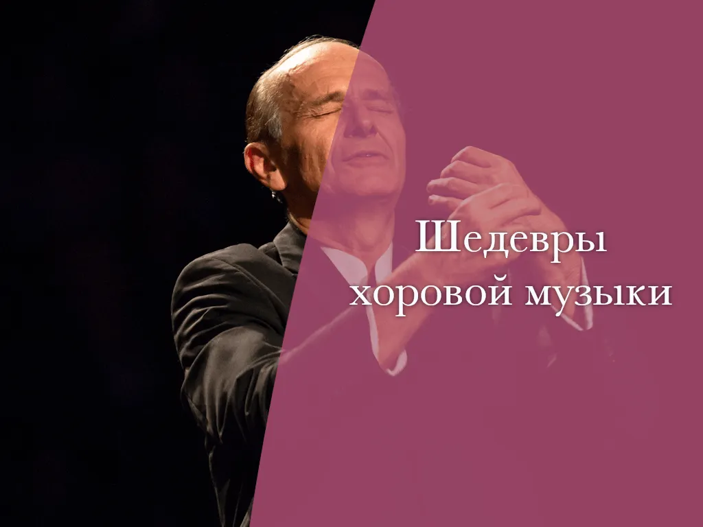 Дебют Масааки Судзуки с ансамблями экс-Гардинера