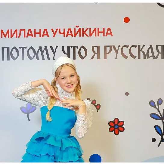 Милана Учайкина выпустила патриотическую песню «Потому что я русская»