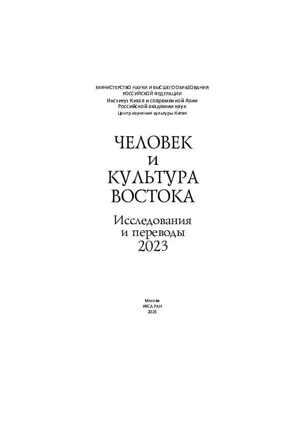 La Scala возвращается в Азию с новым дирижёром Мён-хуном Чуном