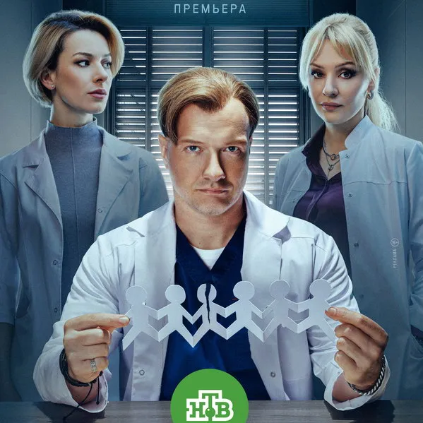 «Акушер» 2 сезон: продолжение детективной драмы на...