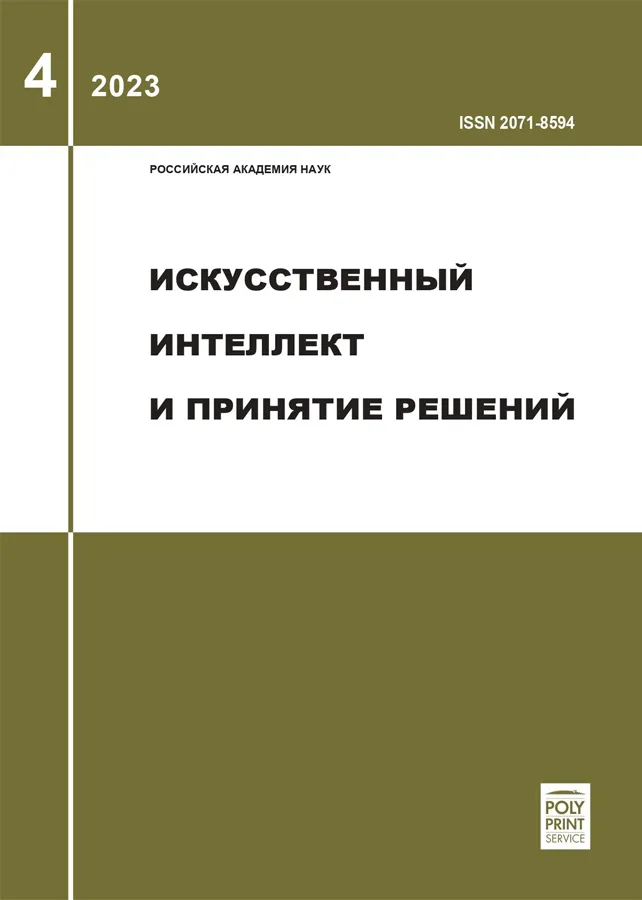 Российские учёные создали инновационный алгоритм рекомендаций
