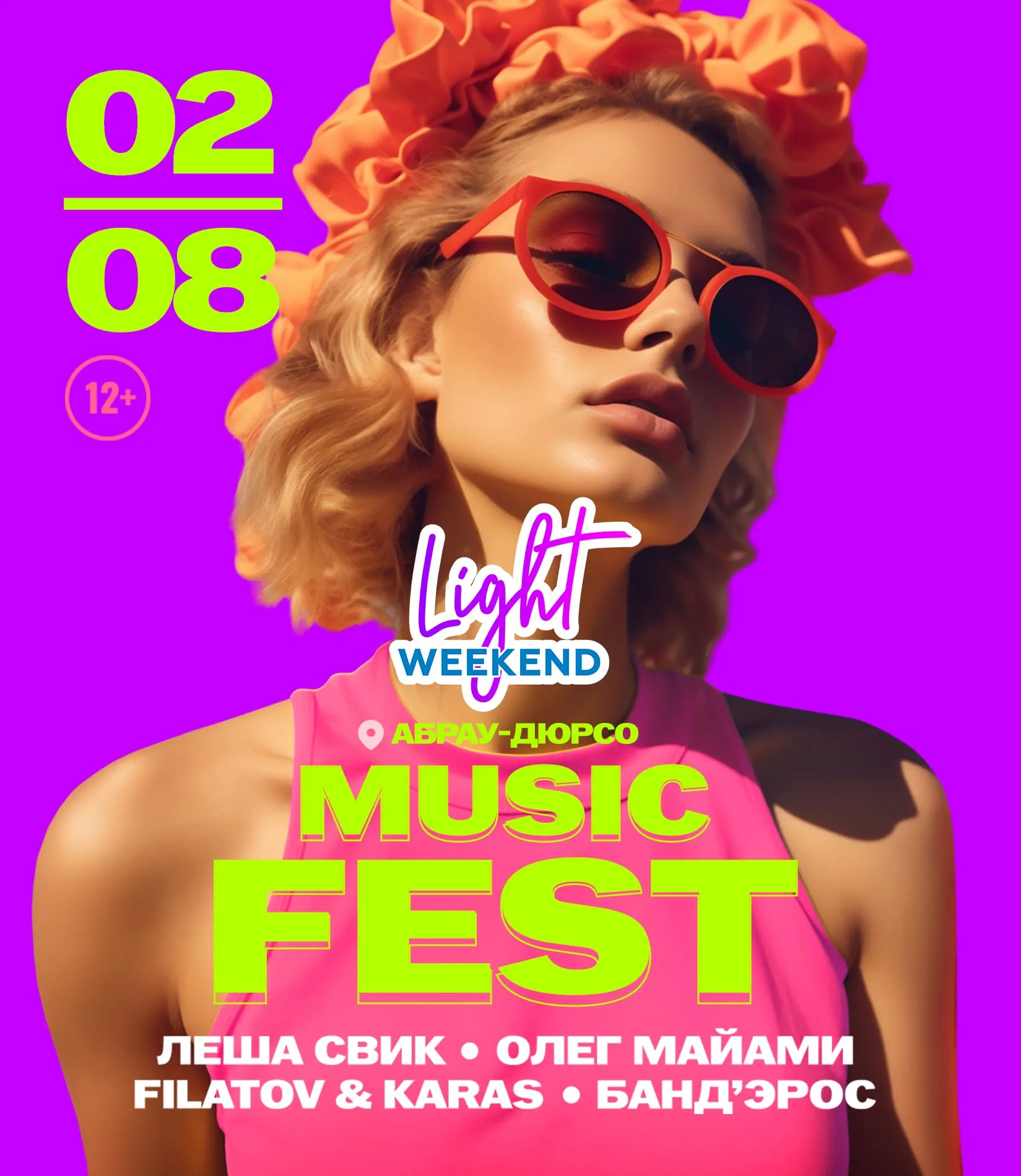 Олег Майами обматерил зрителя на фестивале в Абрау-Дюрсо