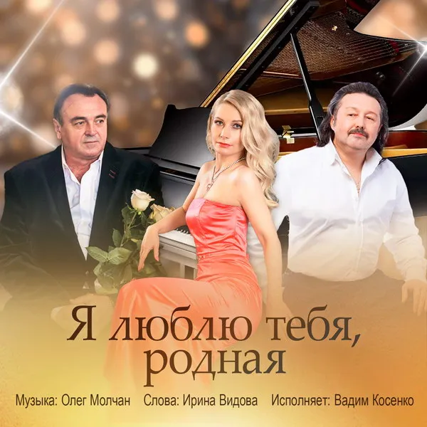 Премьера песни Олега Молчана в исполнени...