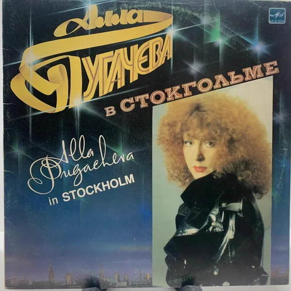 «Музыка перемен»: музыка СССР 1985-1991