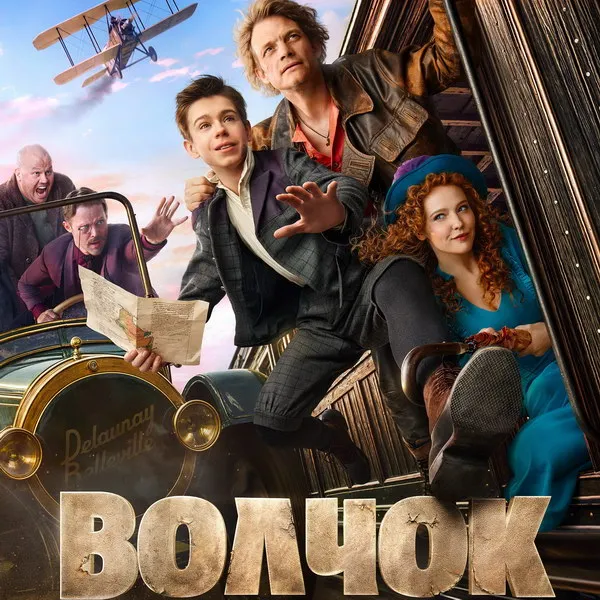 «Волчок» возглавил российский прокат, «Зверополис ...