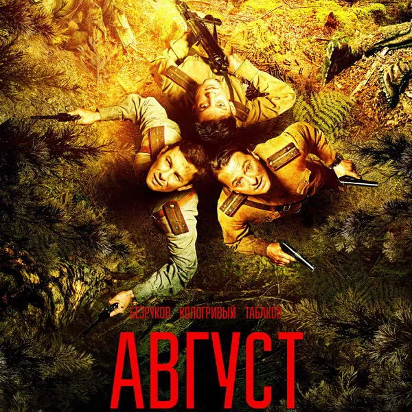 Лучшие актеры и фильмы года: итоги народного рейти...