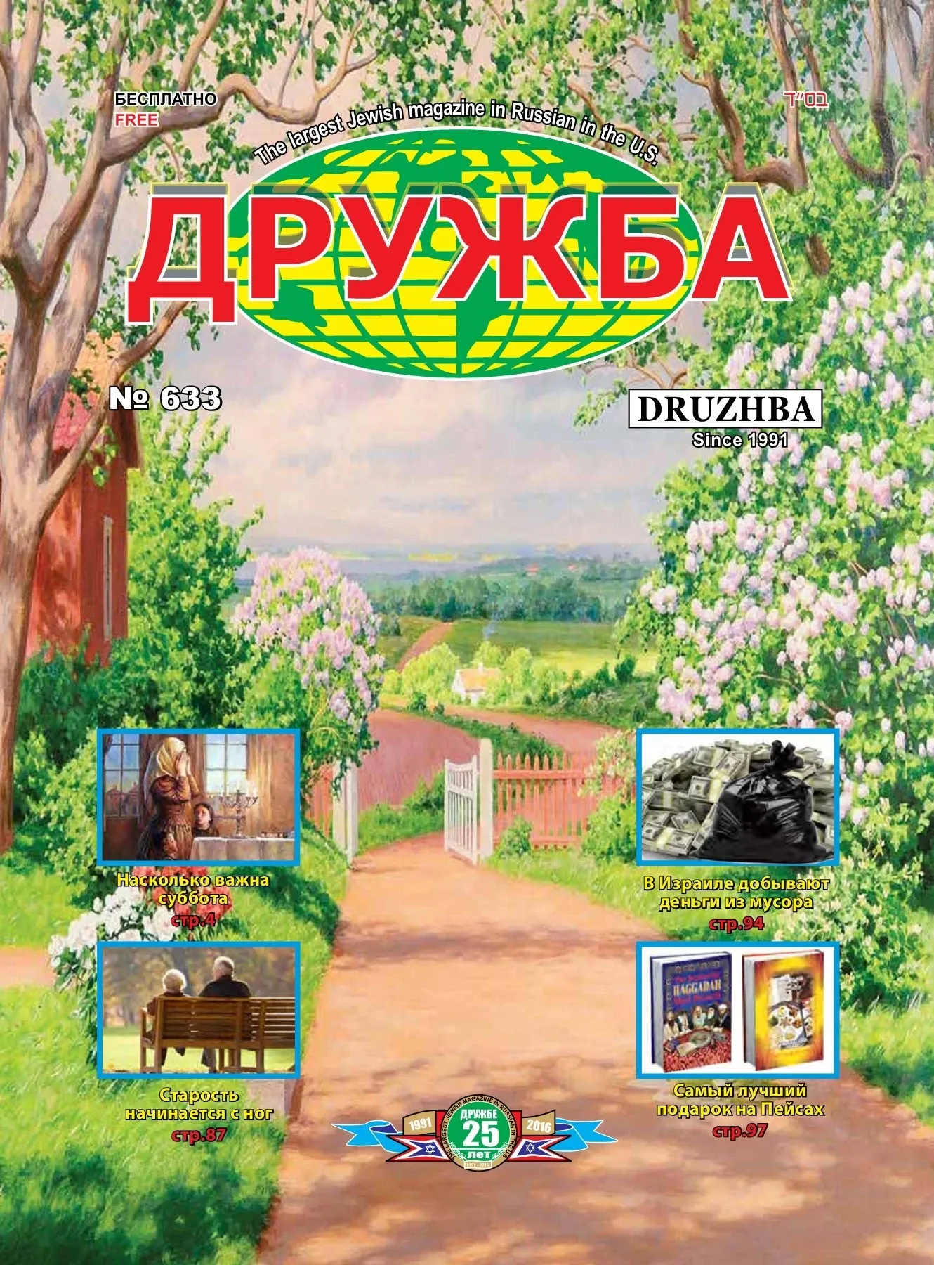 Сергей Жуков создает умную игрушку и анонсирует киновселенную