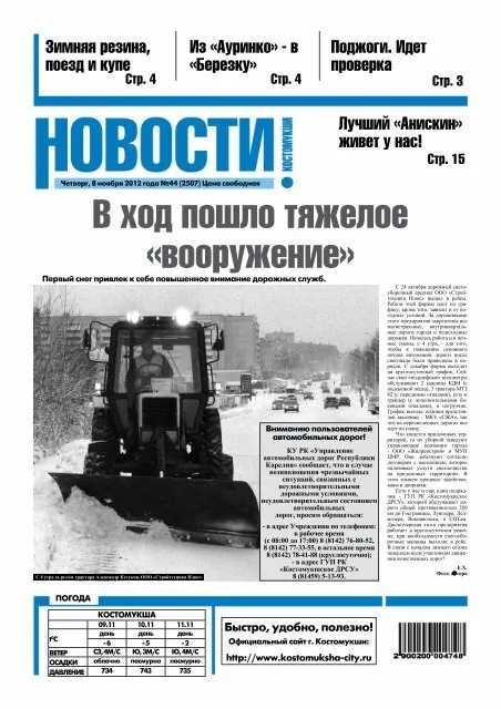 Татьяна Лазарева устроила пьяный скандал в Италии и опозорилась