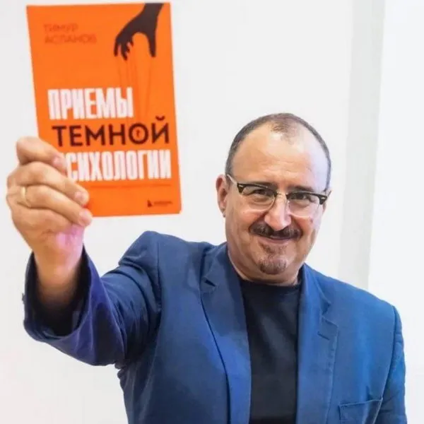 Темная психология: как распознать и противостоять ...