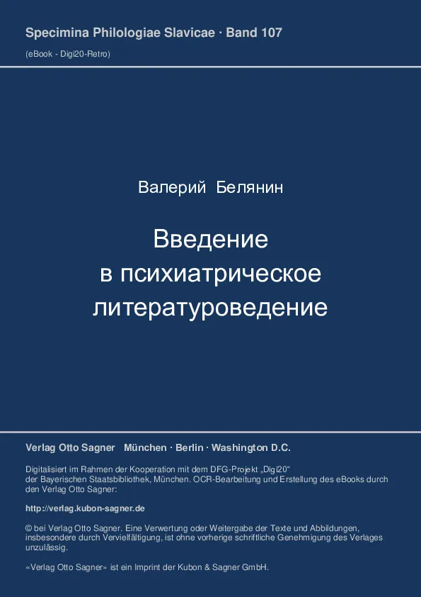 Память о Томе Лейхере — великом сатирике и ученом