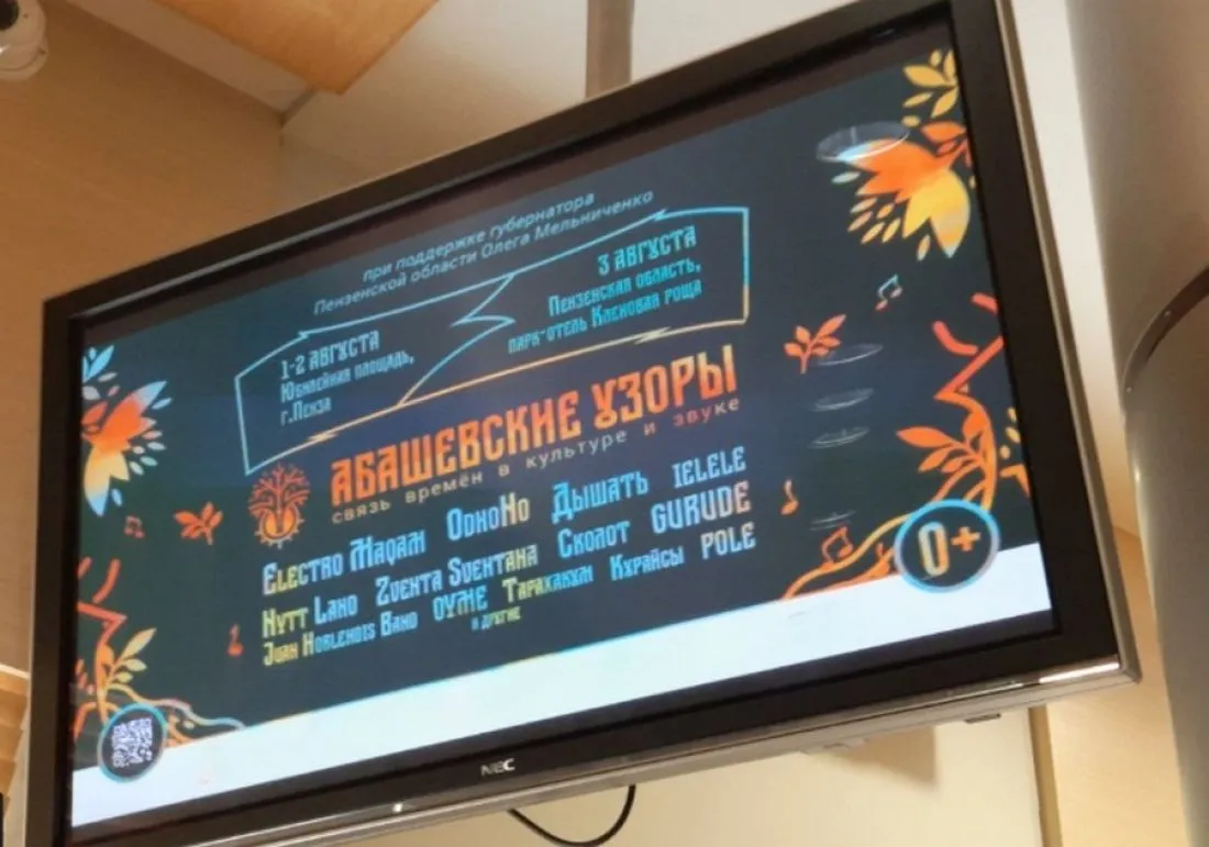 Международный фестиваль 'Абашевские узоры' пройдет в Пензе