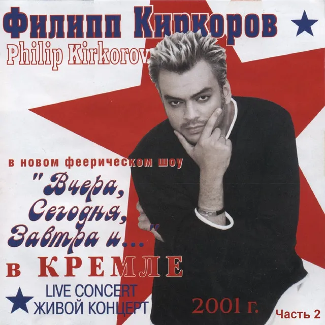 Фанатки Киркорова выиграли суд за отмененный концерт