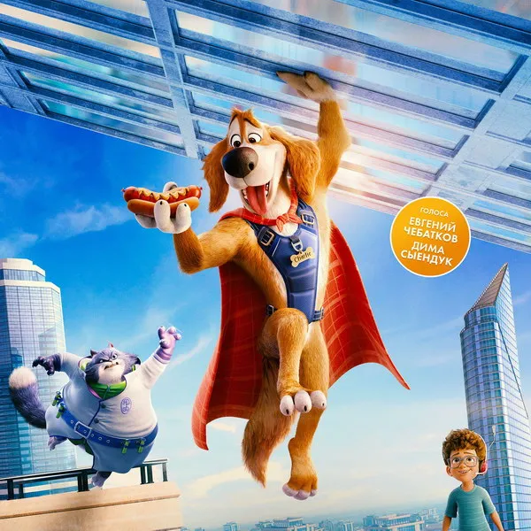 Чарли - чудо-пёс: трейлер и дата выхода в России